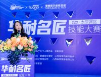 铸就匠心典范，引领家装交付标准化新时代：“华耐名匠技能大赛”太原赛区圆满举办