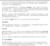 中国恒大最新公告，清盘人尚未觅得重组方案