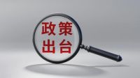 房产政策解读：首付和利息都降了，要不要去买房？