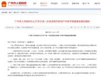 北京首付降至20%新政呼之欲出,四大一线城市三缺一待齐全,国家历史第四次喊你买房了!