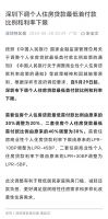 北京首付降至20%新政呼之欲出,四大一线城市三缺一待齐全,国家历史第四次喊你买房了!