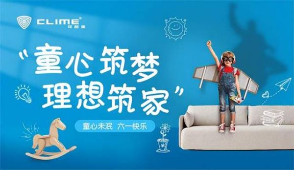 可耐美守护童年,为宝贝构筑梦幻成长空间