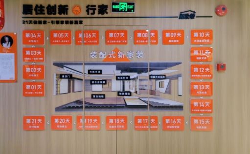 用精细化服务做好局改,桔装无忧携手酷家乐创新引领市场