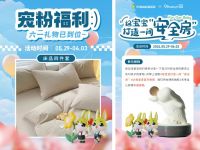 兔宝宝六一福利来袭 | 打造一间“安全房”，孩子每天都是儿童节