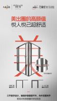 派雅门窗以高质价比“万家灯火”系列，满足消费者对未来舒适人居的更多想象