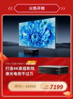 激光电视是不是智商税，过来人告诉你正确的选择