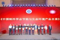 再获权威机构认可，阳帆产品获“中国制冷学会节能与生态环境产品”殊荣