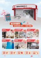 京东家装房产618开启 首家社区服务店落地北京打造生活焕新站