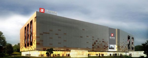 建玛特购家居集团轻装上阵,布局装饰行业连锁发展