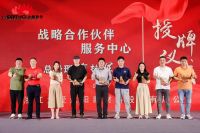 浙江大爱遮阳新材料股份有限公司新品发布会圆满成功