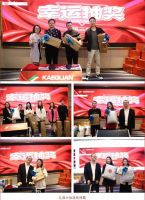 KAEGLIAN | 龙行龘龘 前程朤朤-卡伊莲2024年新春年会盛典