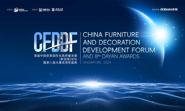 重磅揭晓!沃伦门窗CEO车晓娜荣获「第八届大雁奖——中国家居年度商业精英」奖项称号