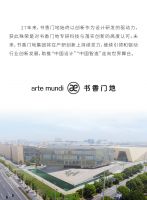 喜报 | 书香门地集团斩获2024年德国红点奖