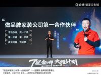 张永志专栏 | 锚定整装新增长点，金牌整家携手装企共筑行业新生态