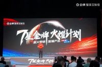 张永志专栏 | 锚定整装新增长点，金牌整家携手装企共筑行业新生态