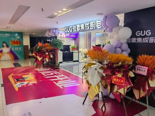 【喜报】热烈祝贺佳歌集成厨电湖北潜江专卖二店火爆开业!
