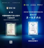 实力研发认证，皇派门窗荣获“广东省工程技术研究中心”认定