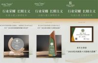 卓木王董事长杜承三：以初心致匠心，以匠心守初心