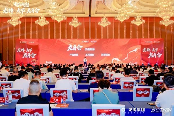 “何以国潮 龙牌·龙节·龙舟会”盛装开幕:探索创新,共谋发展