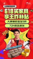 买家具不用等！京东618大件家具现货速发最快次日达