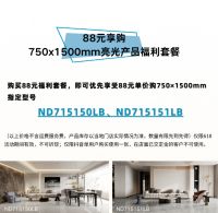 为爱筑家，当燃一夏——能强瓷砖618夏季宠粉大促火爆开启！