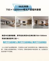 为爱筑家，当燃一夏——能强瓷砖618夏季宠粉大促火爆开启！