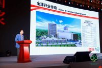 美巢张经甫出席中国国际预拌砂浆生产应用技术研讨会并作《拥抱数字化》报告