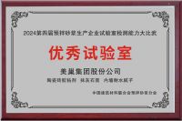 美巢张经甫出席中国国际预拌砂浆生产应用技术研讨会并作《拥抱数字化》报告
