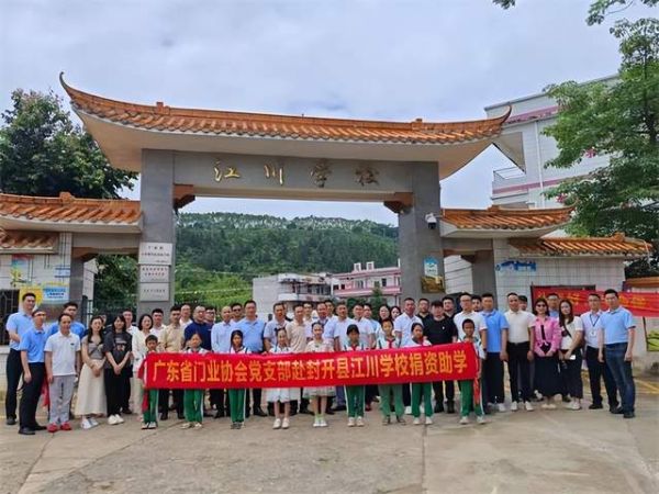 捐资助学,筑梦远航|卡得罗门窗以实际行动守护山区教育