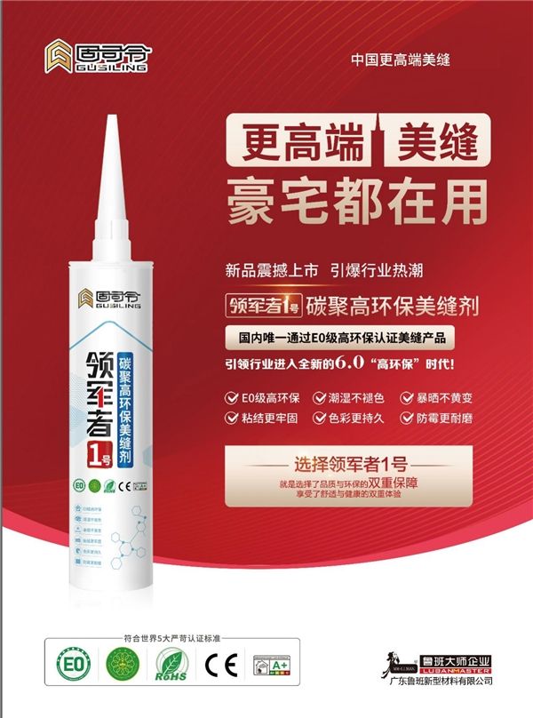 美缝行业新风口,中国美缝进入碳聚高环保时代