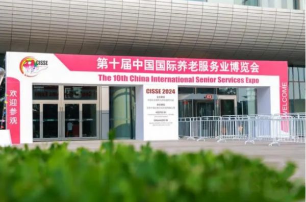 氢氧机生产工厂益生瑞中国国际养老服务博览会——领跑氢氧新赛道,共筑大健康未来