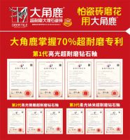 国内外权威认证，大角鹿超耐磨技术国际领先