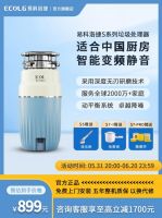 厨余垃圾处理神器，易科洛捷618大促火爆来袭