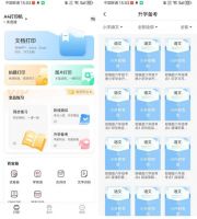 智能学习新体验：芯烨CP2错题打印机，家长和学生的共同选择