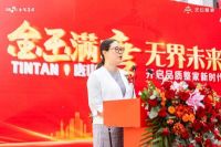 金玉满“唐” 无界未来 唐山金隅天坛整家智慧家居生活馆盛大开业