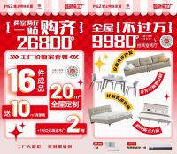 掌上明珠家居6月年中大促火热开启，“抢跑618 工厂补贴大放价”助力消费者打造理想家居