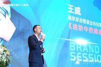 整合上下游优势 顾家家居全面赋能装企