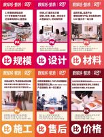 618狂欢×靓家居23周年庆，888元/㎡荣耀版整装套餐限量发售！