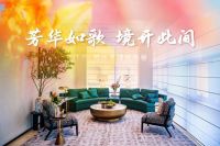 理想生活 终现芳华丨住总·芳华里营销中心开放