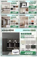 皮阿诺携手@精分郑郑，开启“独创整家618”