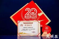冠珠瓷砖斩获第20届新锐榜“陶瓷领军品牌”等四大奖项