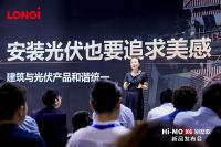 何以穿越周期？唯有创新不止！隆基SNEC发布Hi-MO X6别墅专用组件