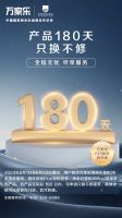 回归用户体验与价值，万家乐618系列服务再升级
