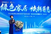 欧派30周年焕新普惠 | 799ENF绿色风暴席卷行业之巅