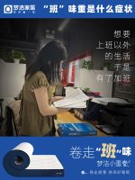 梦洁家居小蛋卷床垫，轻松卷走班”味