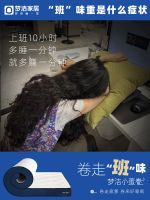 梦洁家居小蛋卷床垫，轻松卷走班”味