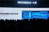 悍高新品巡回发布会·太原站精彩上演，暨旗舰店隆重开业！