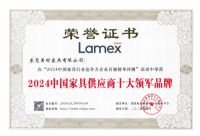 Lamex 美时：斩获七大奖项，打造家具行业的“金字招牌”