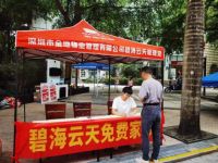 金地智慧服务响应“以旧换新”政策，千万补贴物业费