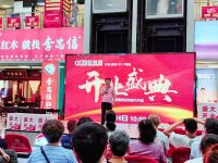 欧菲亚整家定制大明宫工厂店开业 开启定制家居新潮流